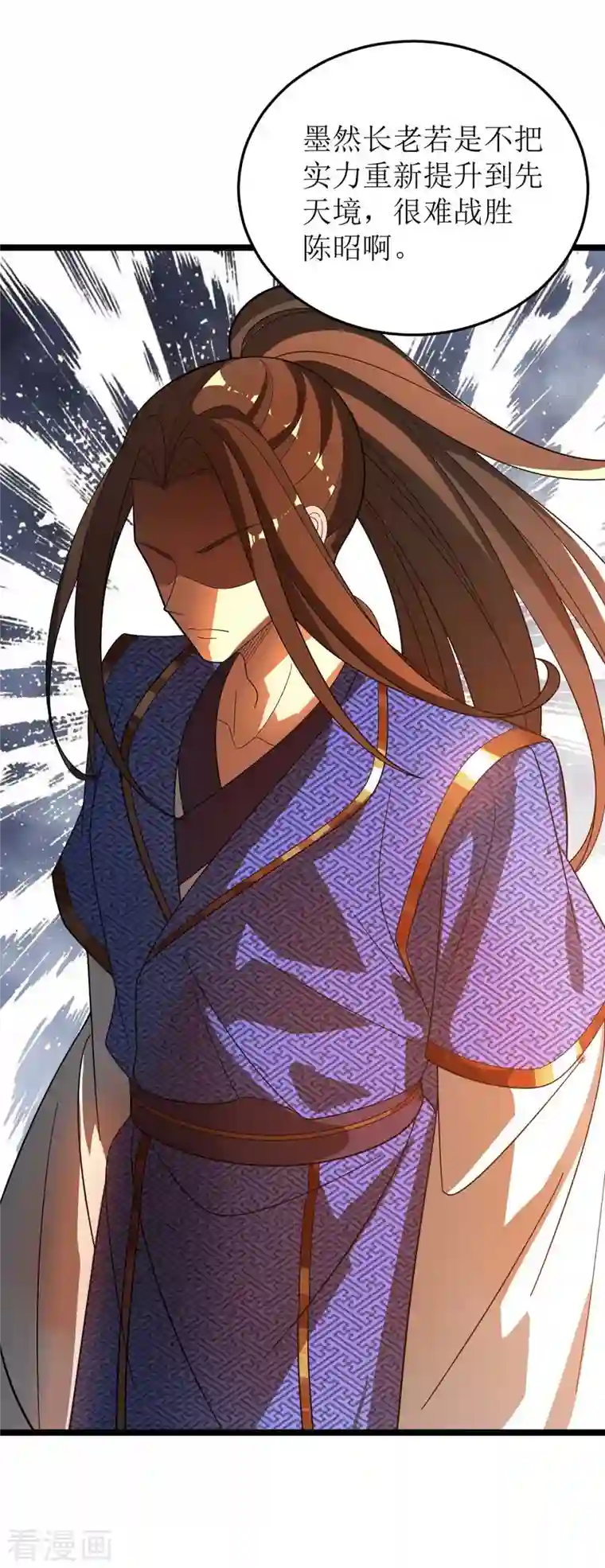 主宰三界第178话 观战