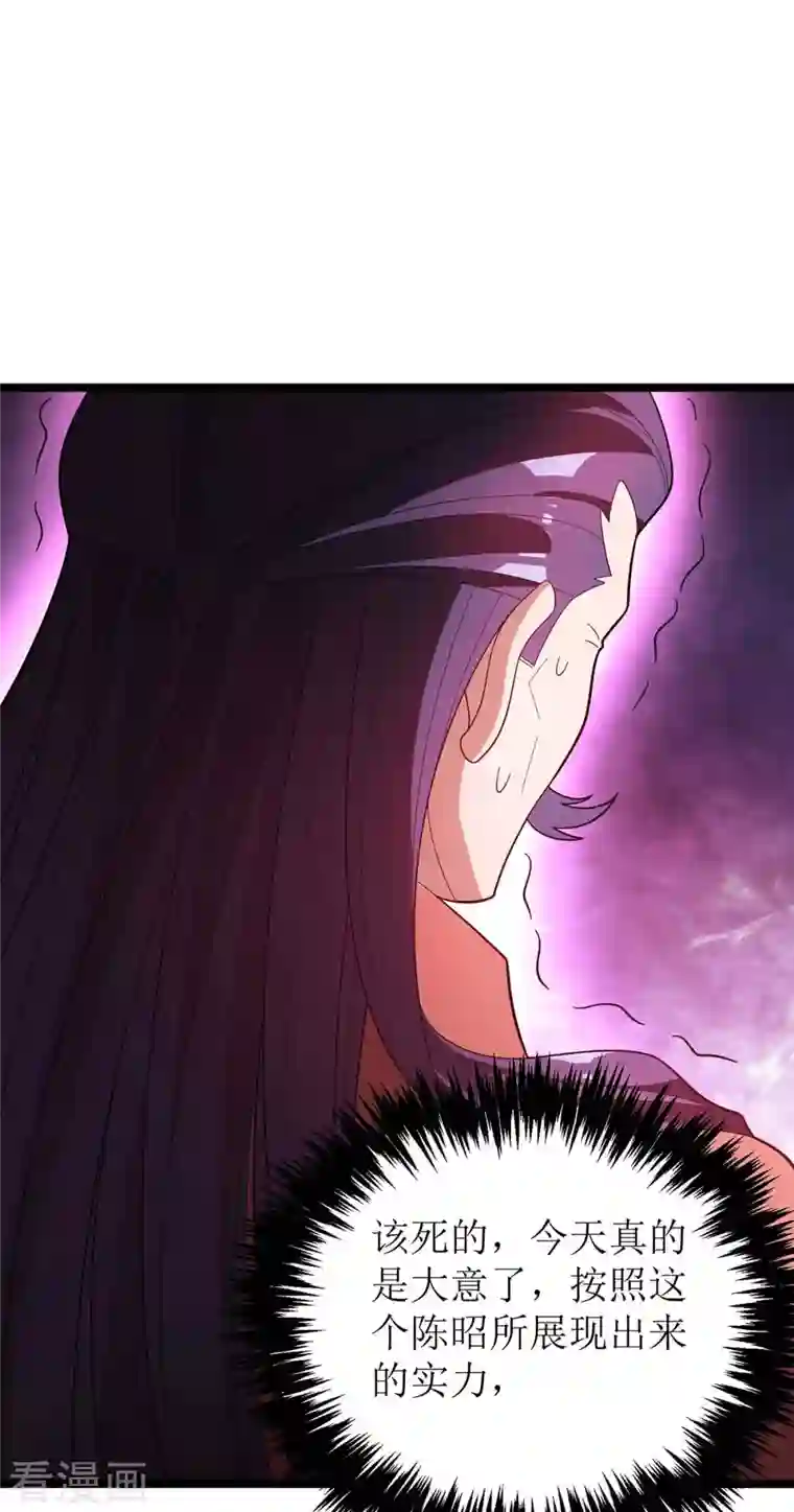 主宰三界第178话 观战