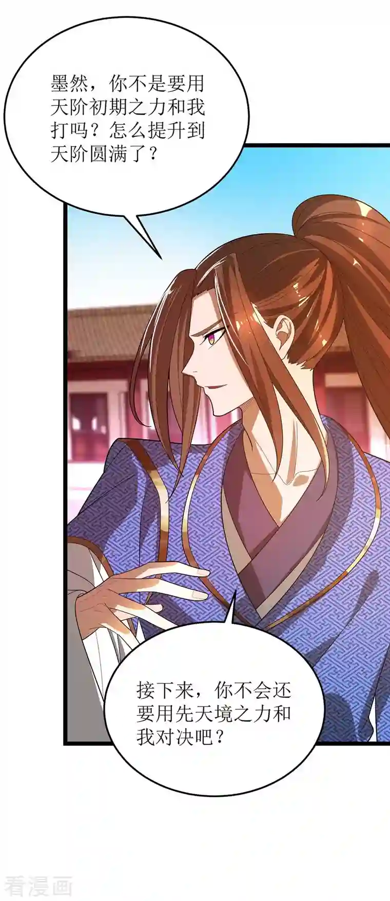 主宰三界第178话 观战