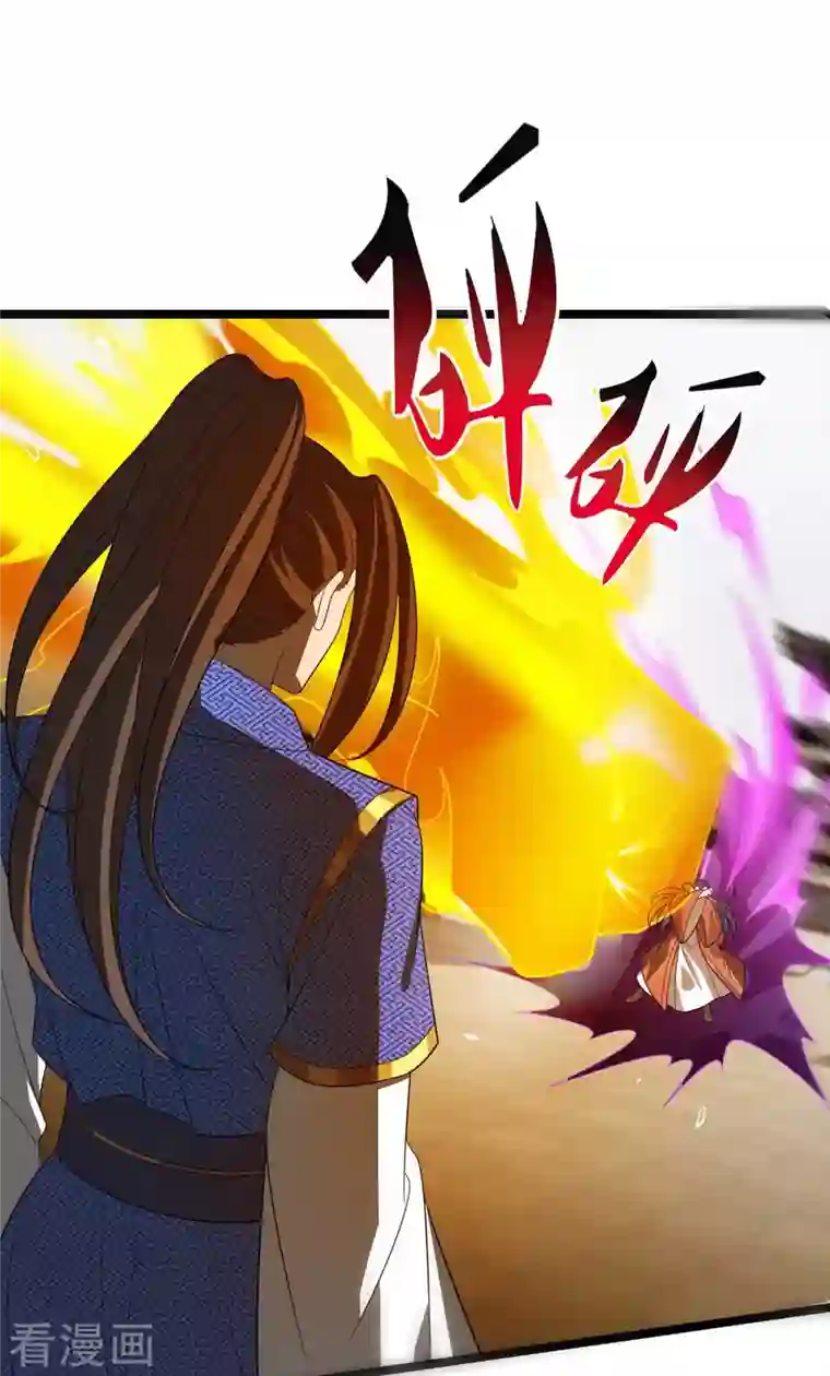 主宰三界第178话 观战