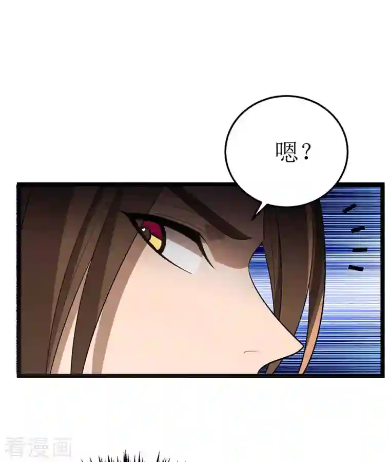 主宰三界第178话 观战