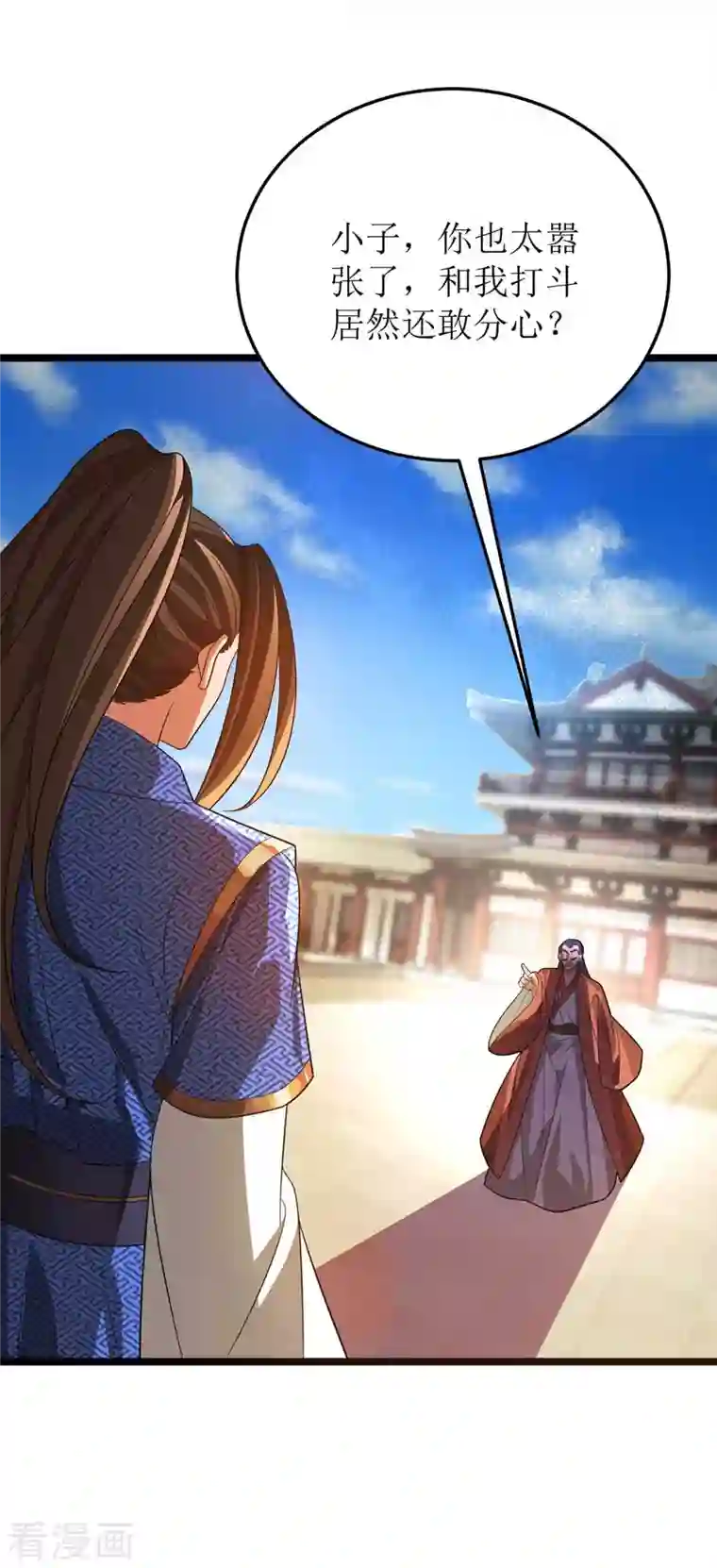 主宰三界第178话 观战