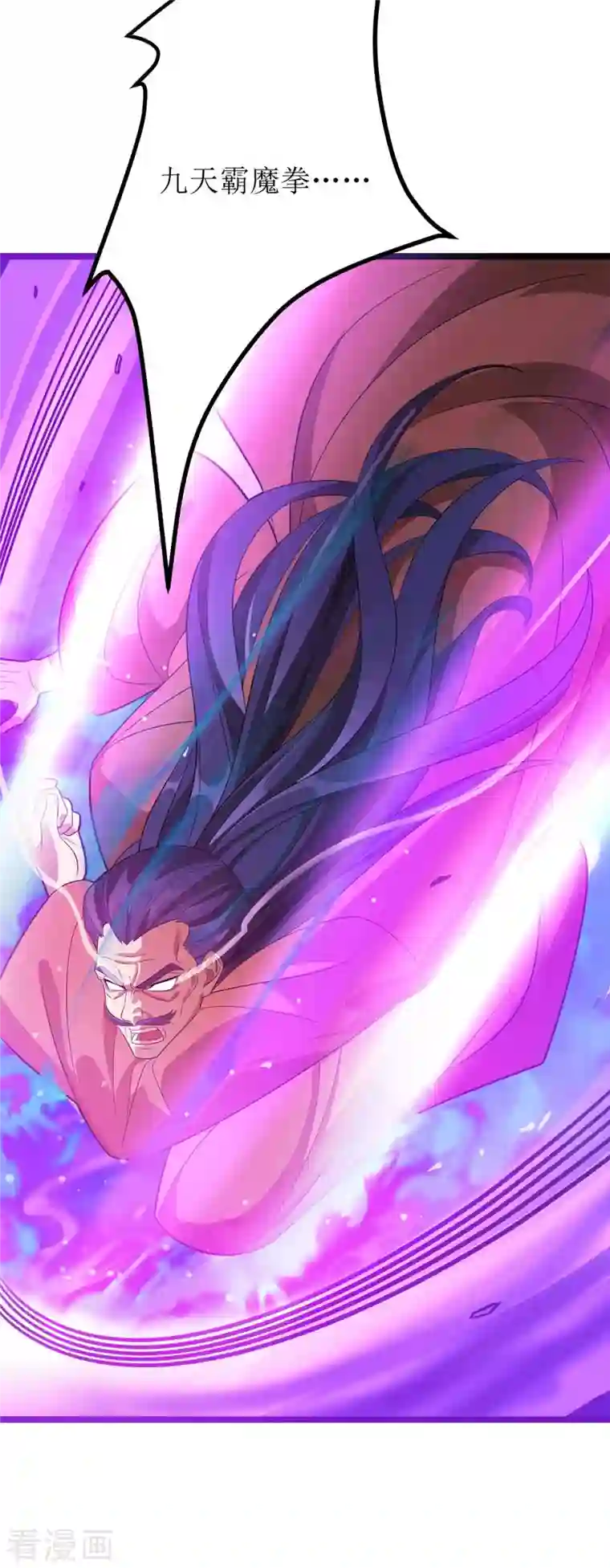 主宰三界第178话 观战