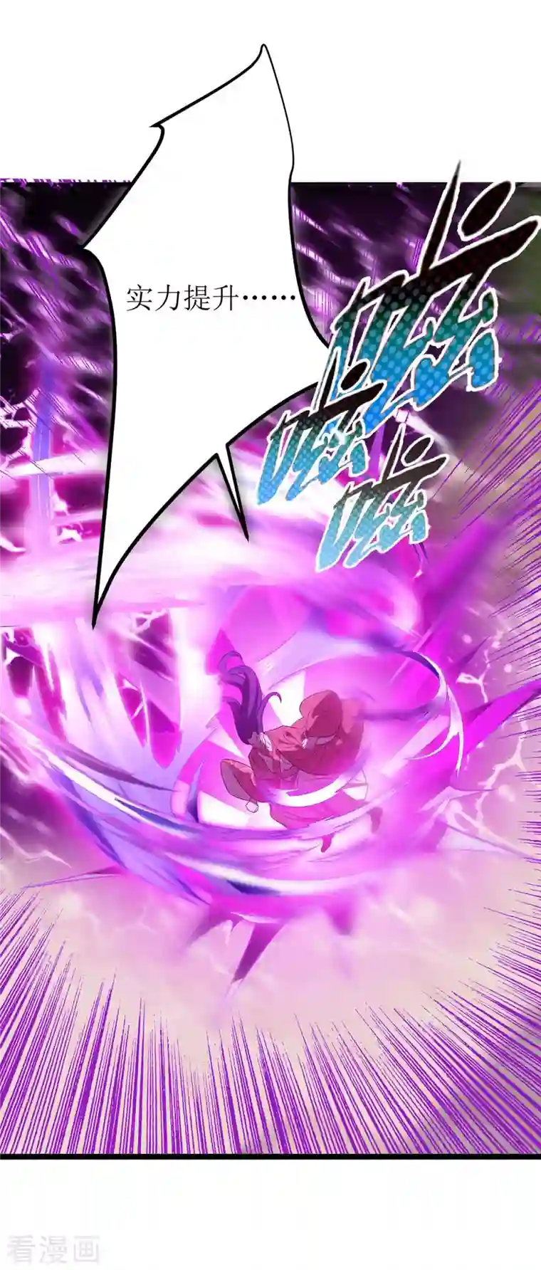 主宰三界第178话 观战