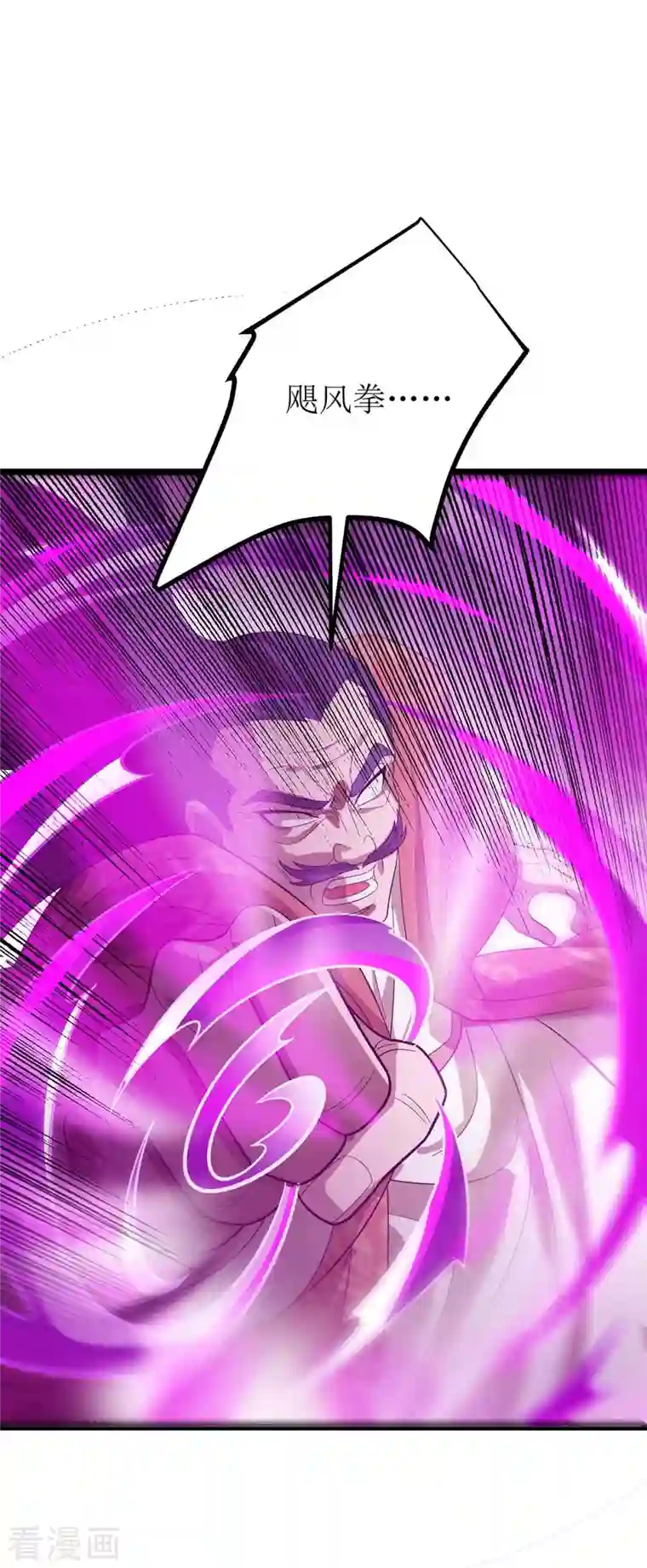 主宰三界第178话 观战