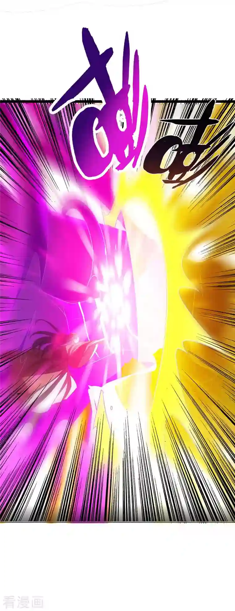 主宰三界第178话 观战