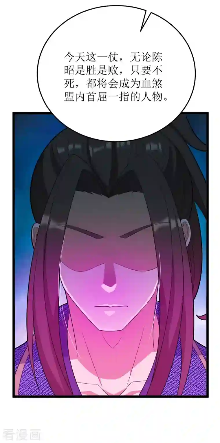 主宰三界第179话 磨刀石