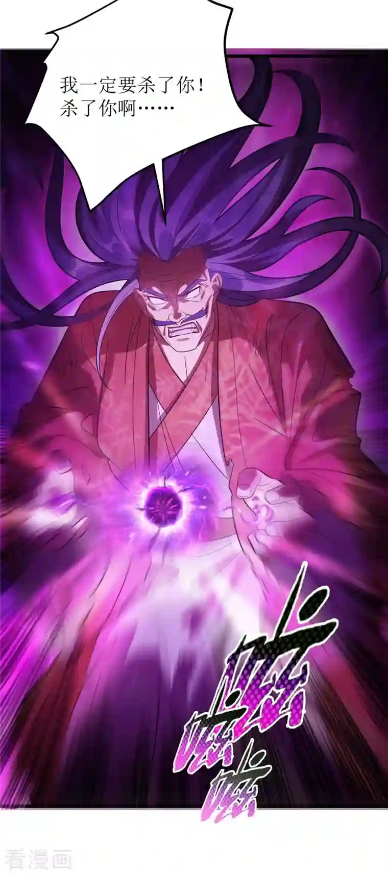 主宰三界第179话 磨刀石