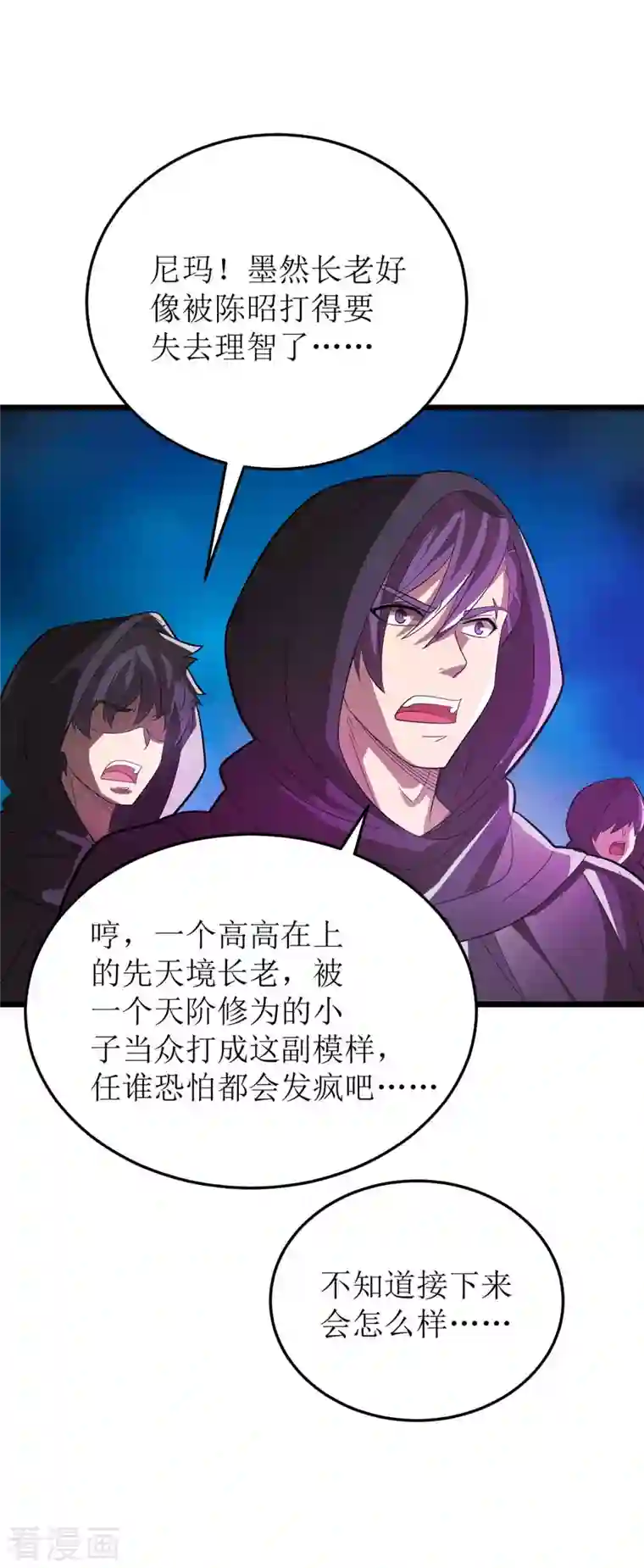 主宰三界第179话 磨刀石