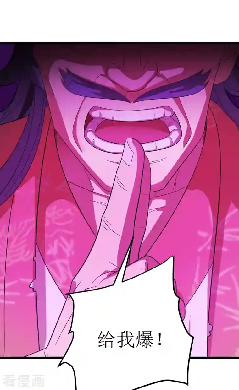 主宰三界第179话 磨刀石