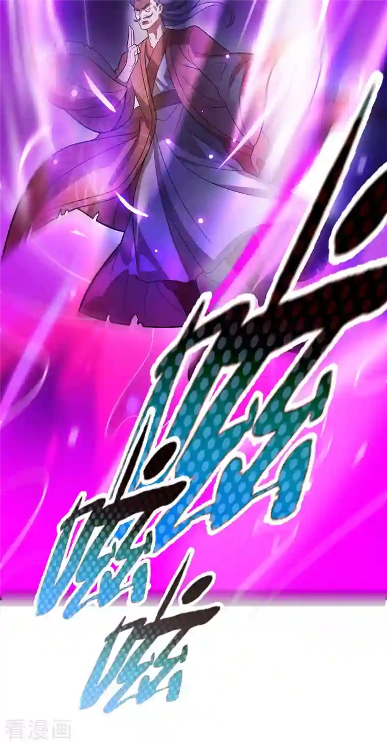 主宰三界第179话 磨刀石