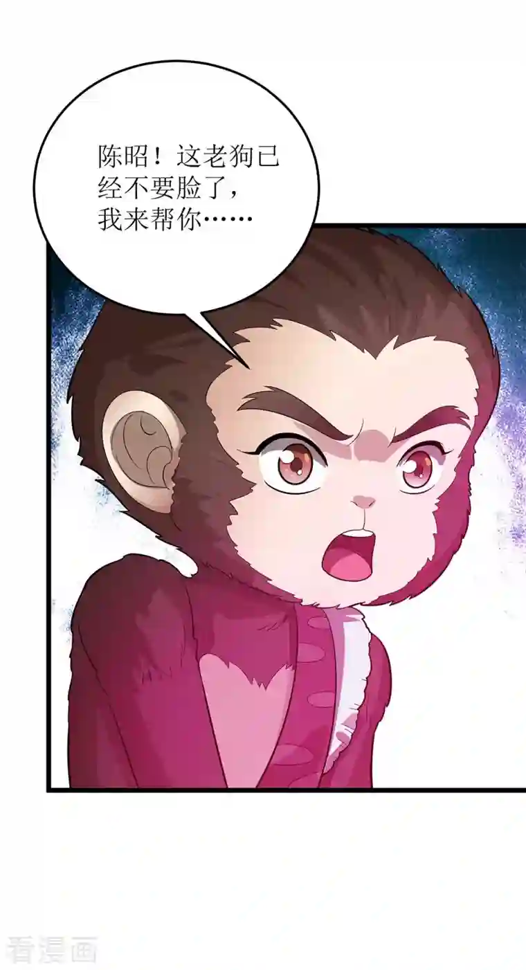 主宰三界第179话 磨刀石