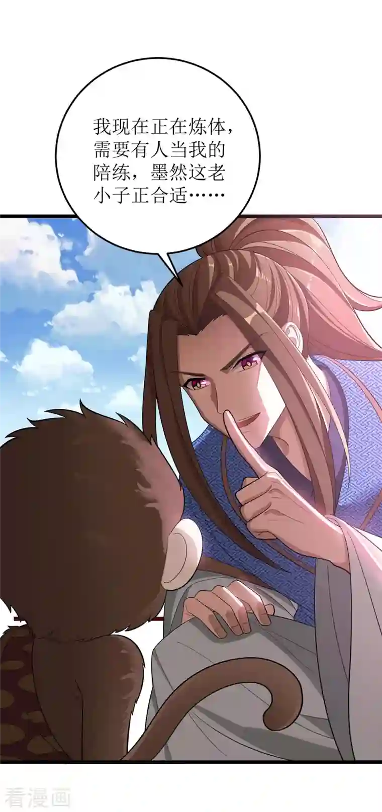 主宰三界第179话 磨刀石