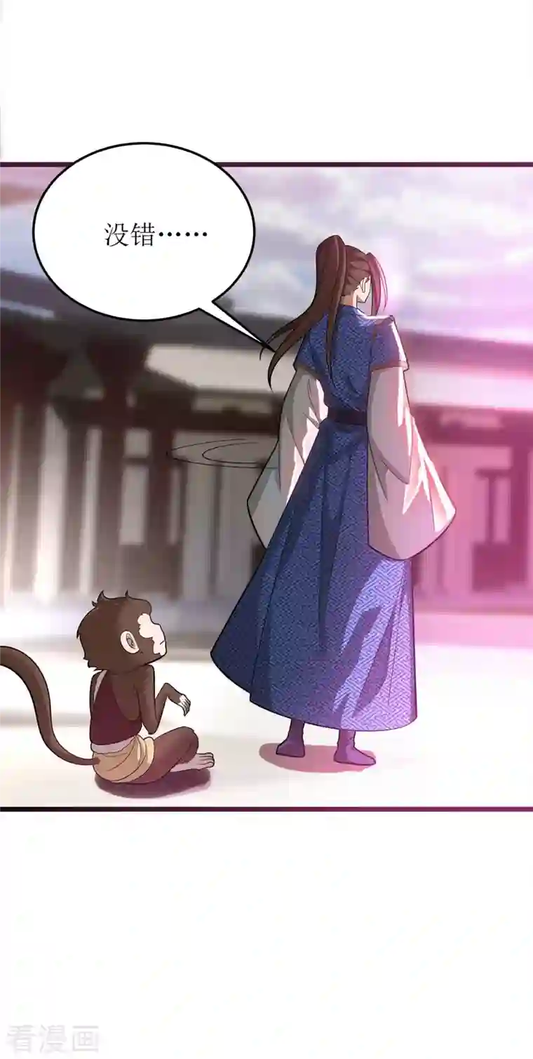 主宰三界第179话 磨刀石