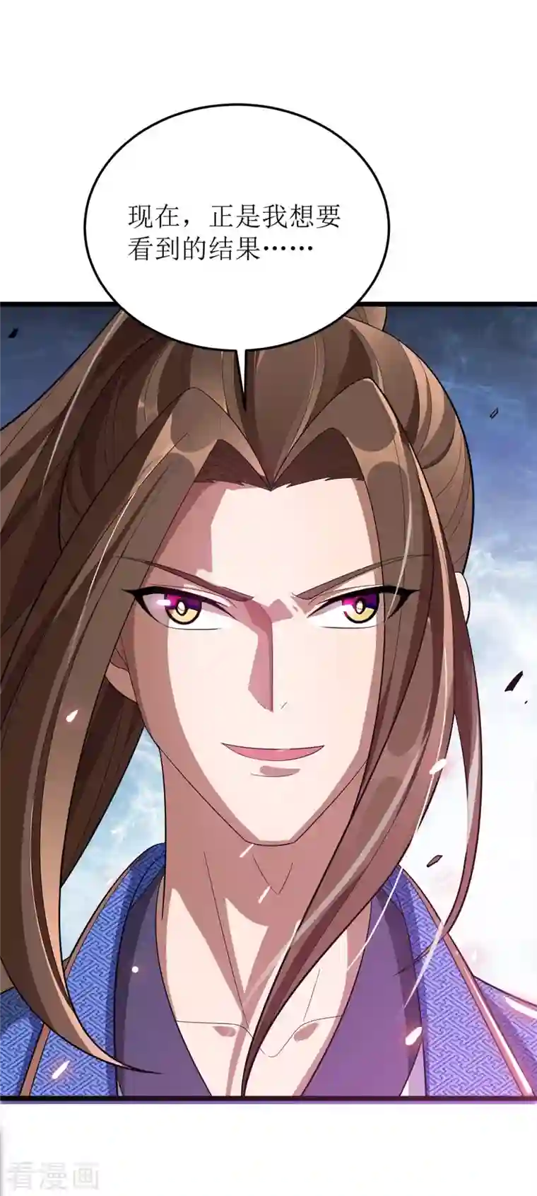 主宰三界第179话 磨刀石