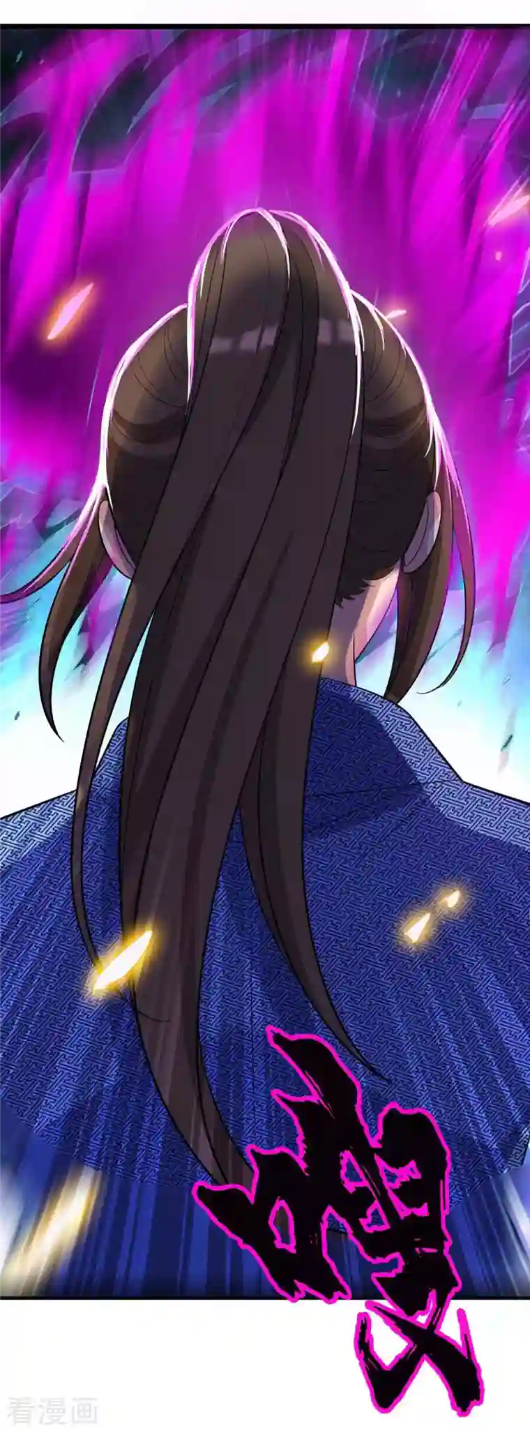 主宰三界第179话 磨刀石