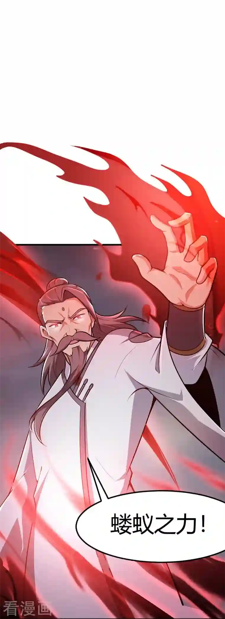 一剑独尊第150话 你们找我？