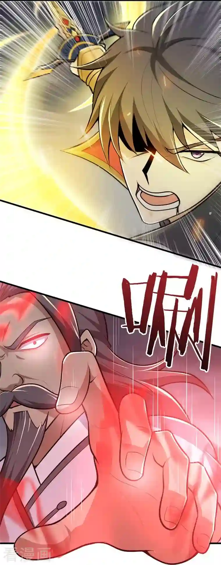 一剑独尊第150话 你们找我？