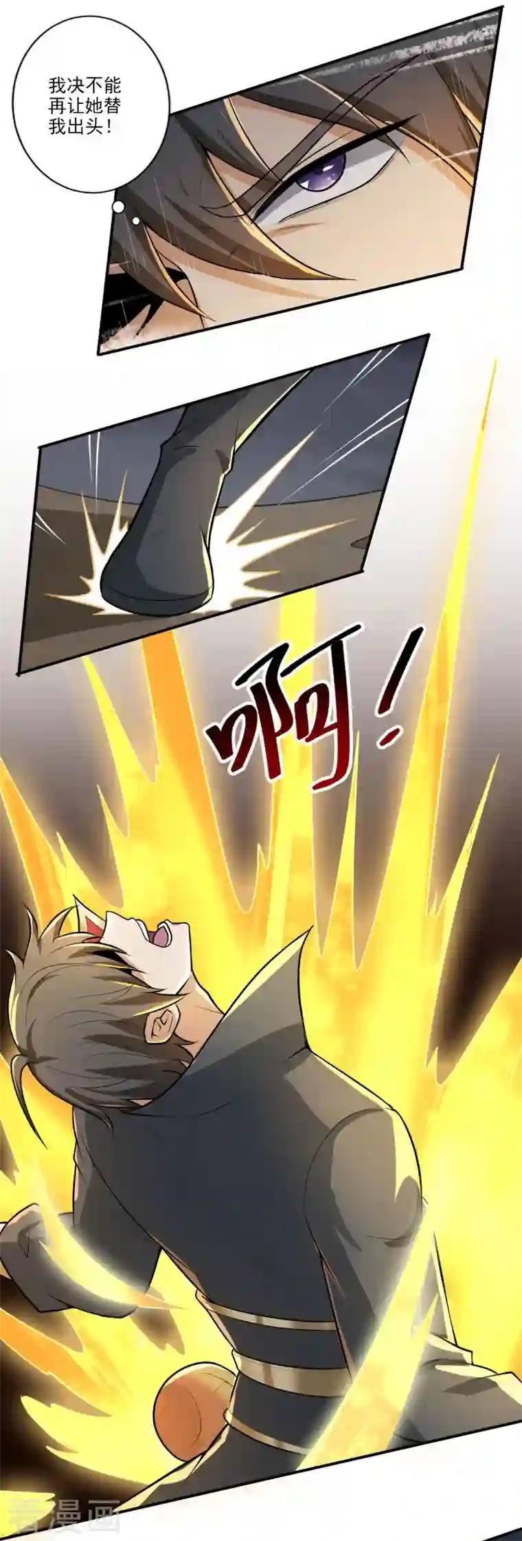 一剑独尊第150话 你们找我？