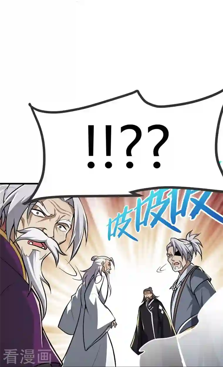 一剑独尊第150话 你们找我？