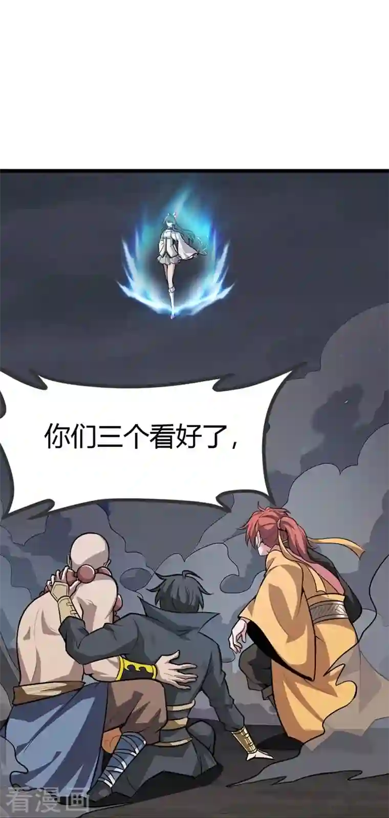 一剑独尊第150话 你们找我？