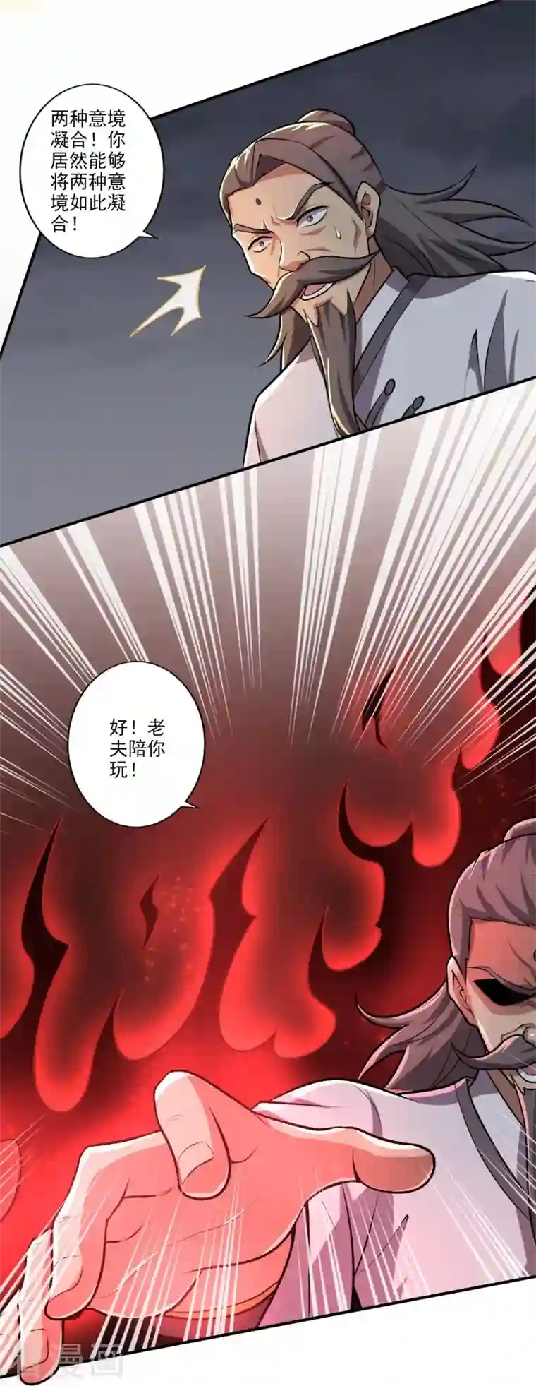 一剑独尊第150话 你们找我？
