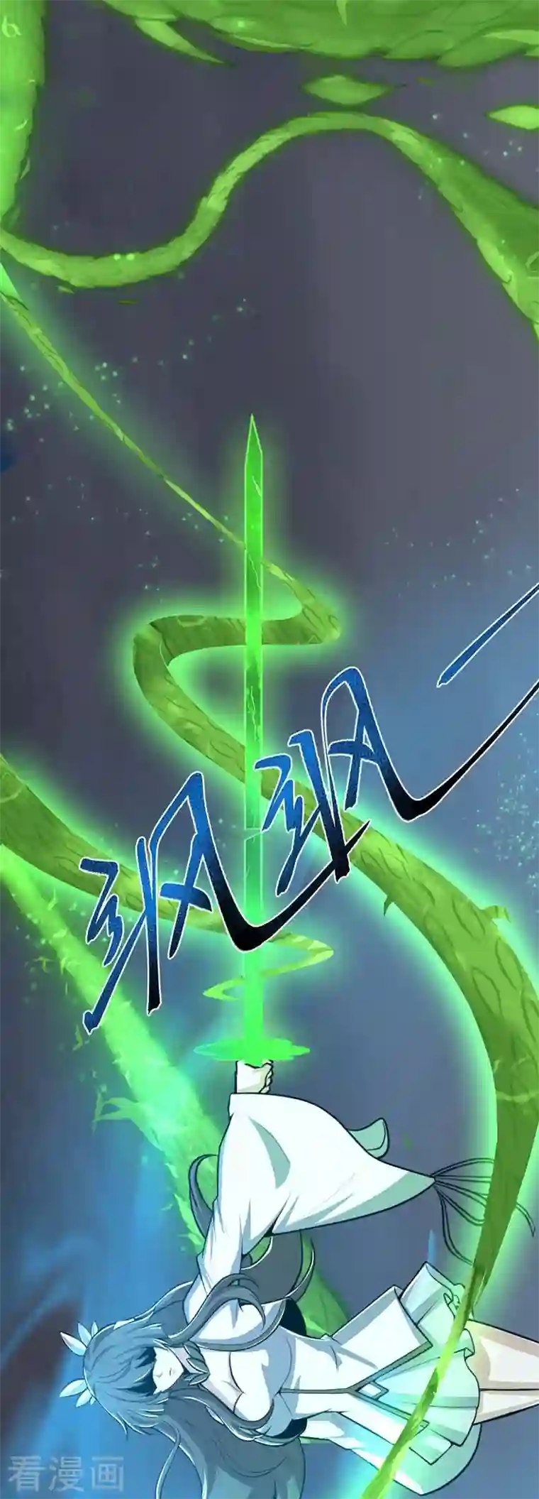 一剑独尊第150话 你们找我？