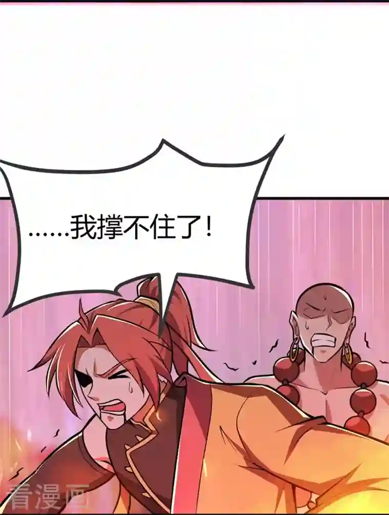 一剑独尊第150话 你们找我？