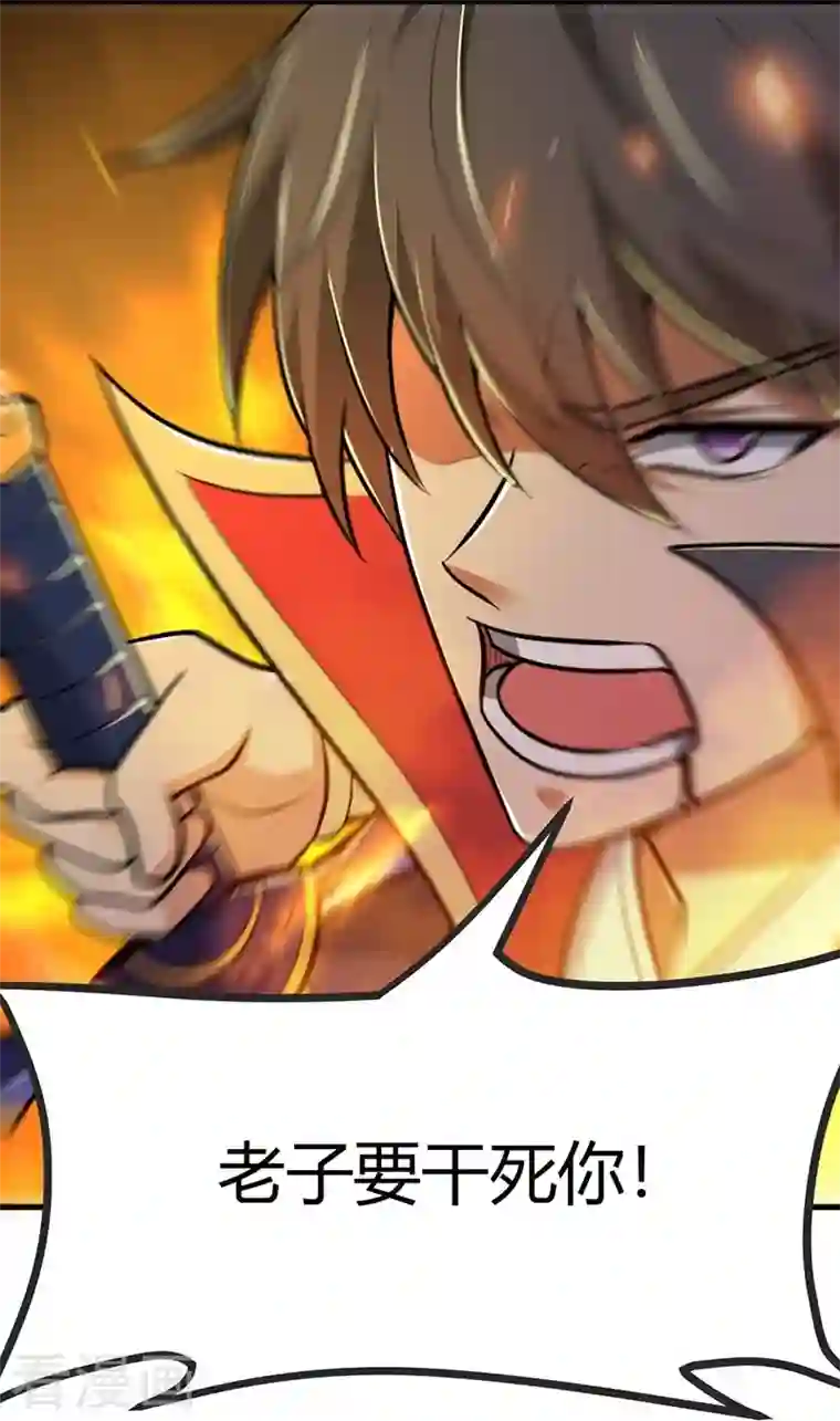 一剑独尊第150话 你们找我？