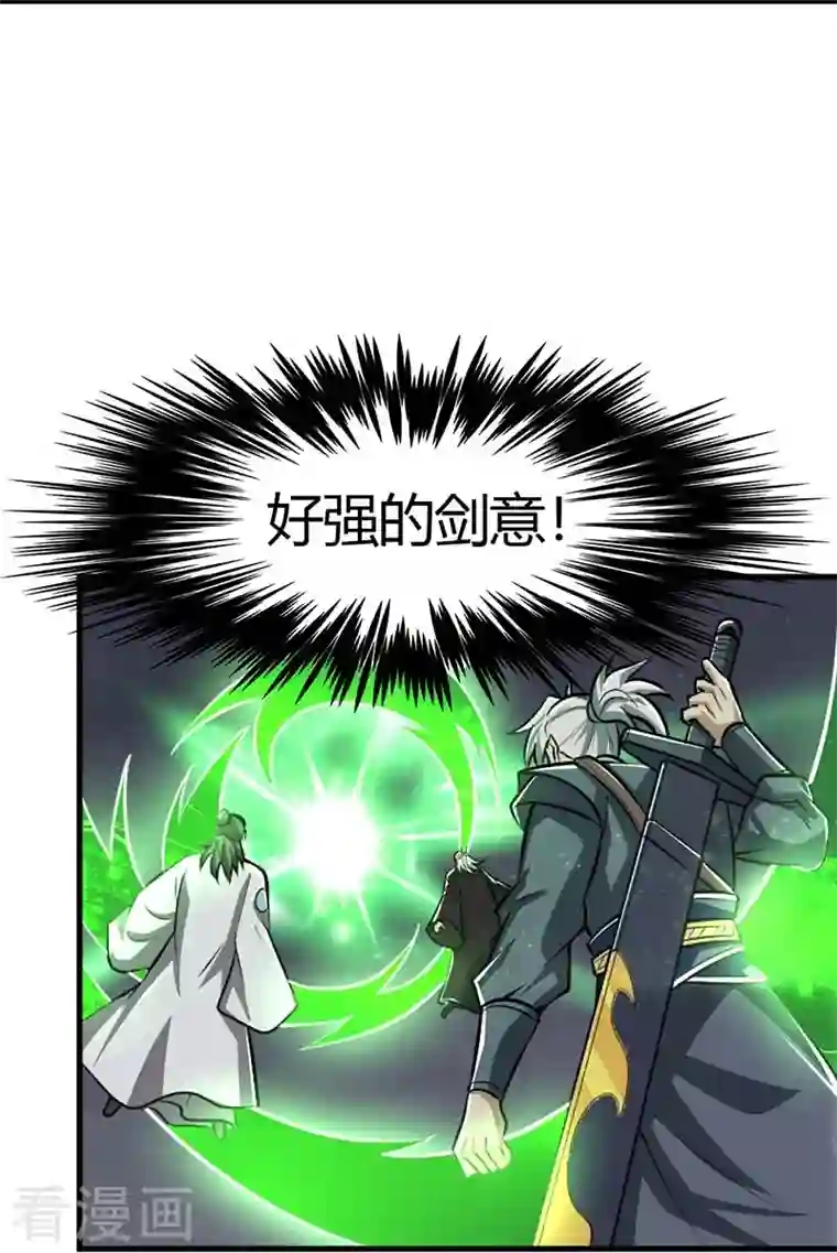 一剑独尊第151话 这怎么可能？