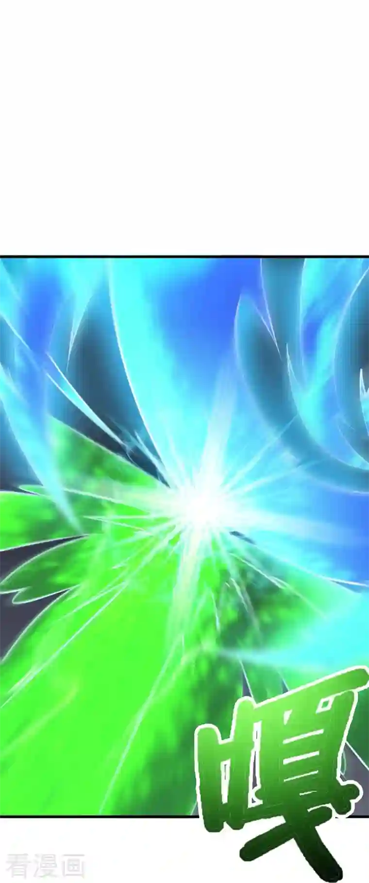 一剑独尊第151话 这怎么可能？