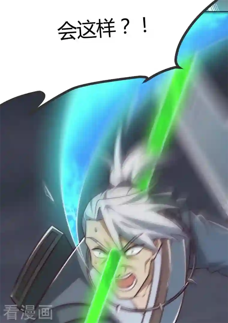 一剑独尊第151话 这怎么可能？