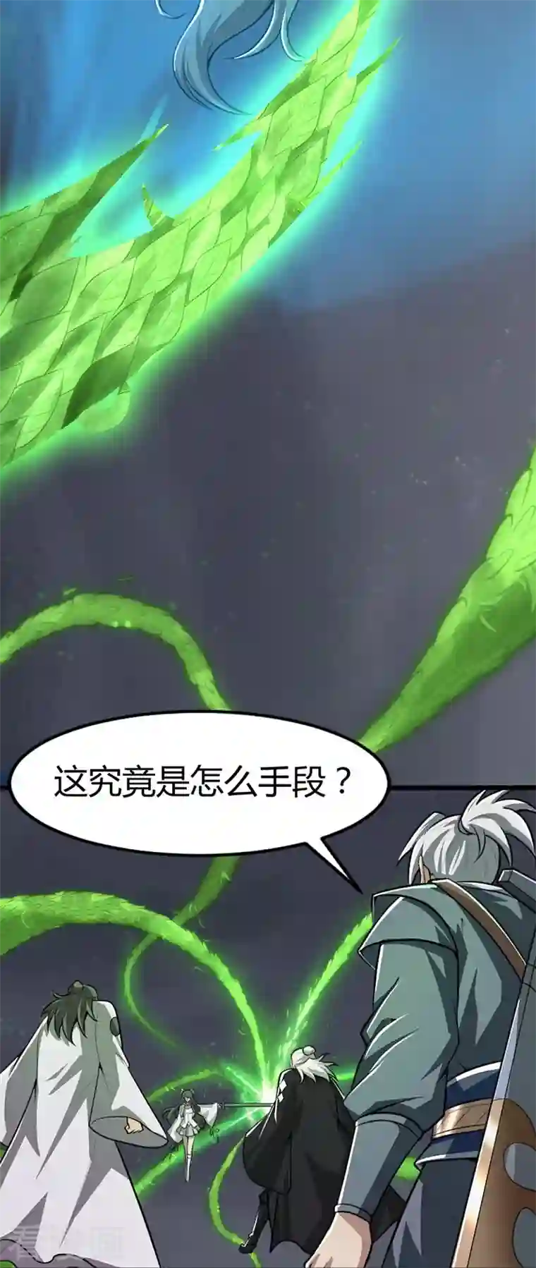 一剑独尊第151话 这怎么可能？