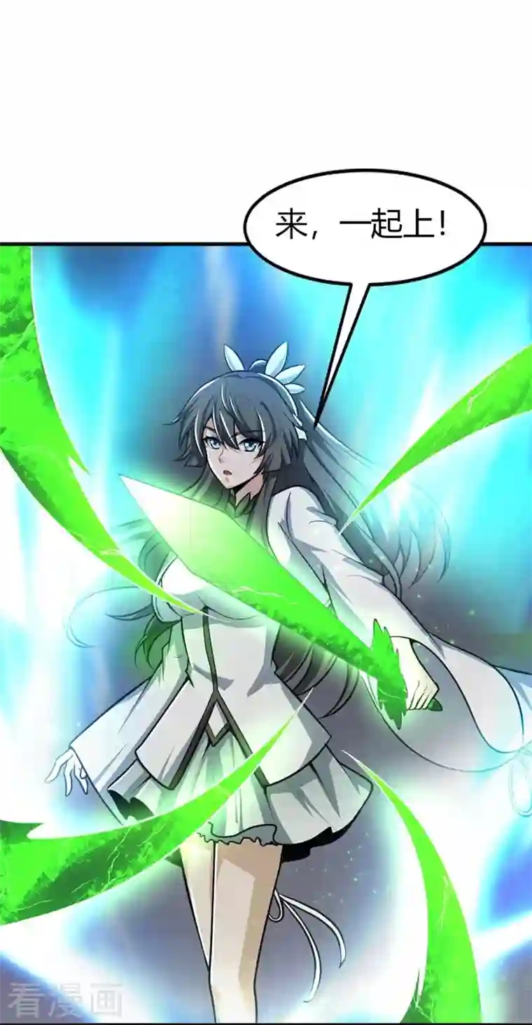 一剑独尊第151话 这怎么可能？