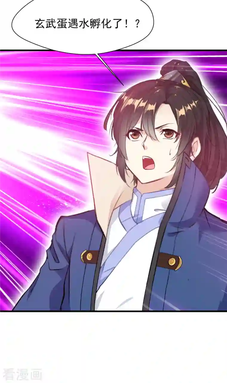 一世成仙第65话 危险逼近