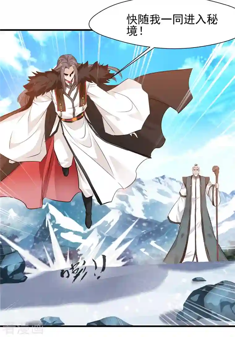 一世成仙第65话 危险逼近