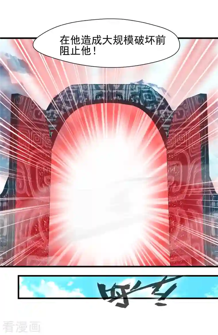 一世成仙第65话 危险逼近