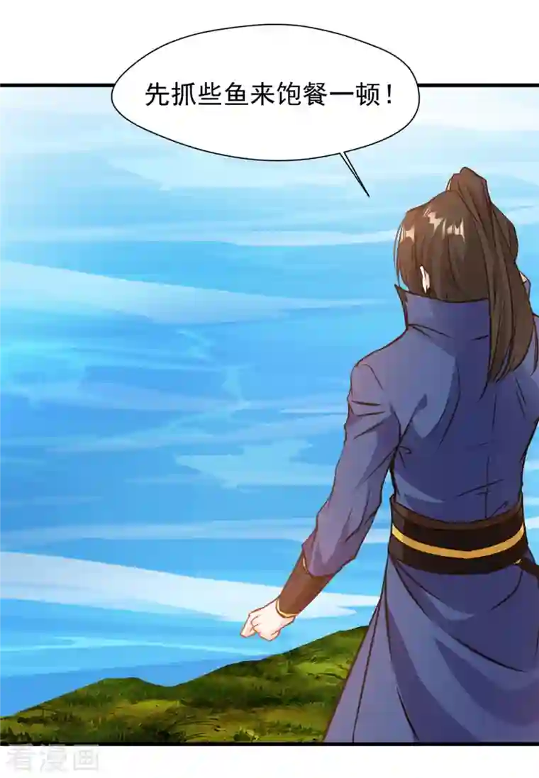 一世成仙第65话 危险逼近