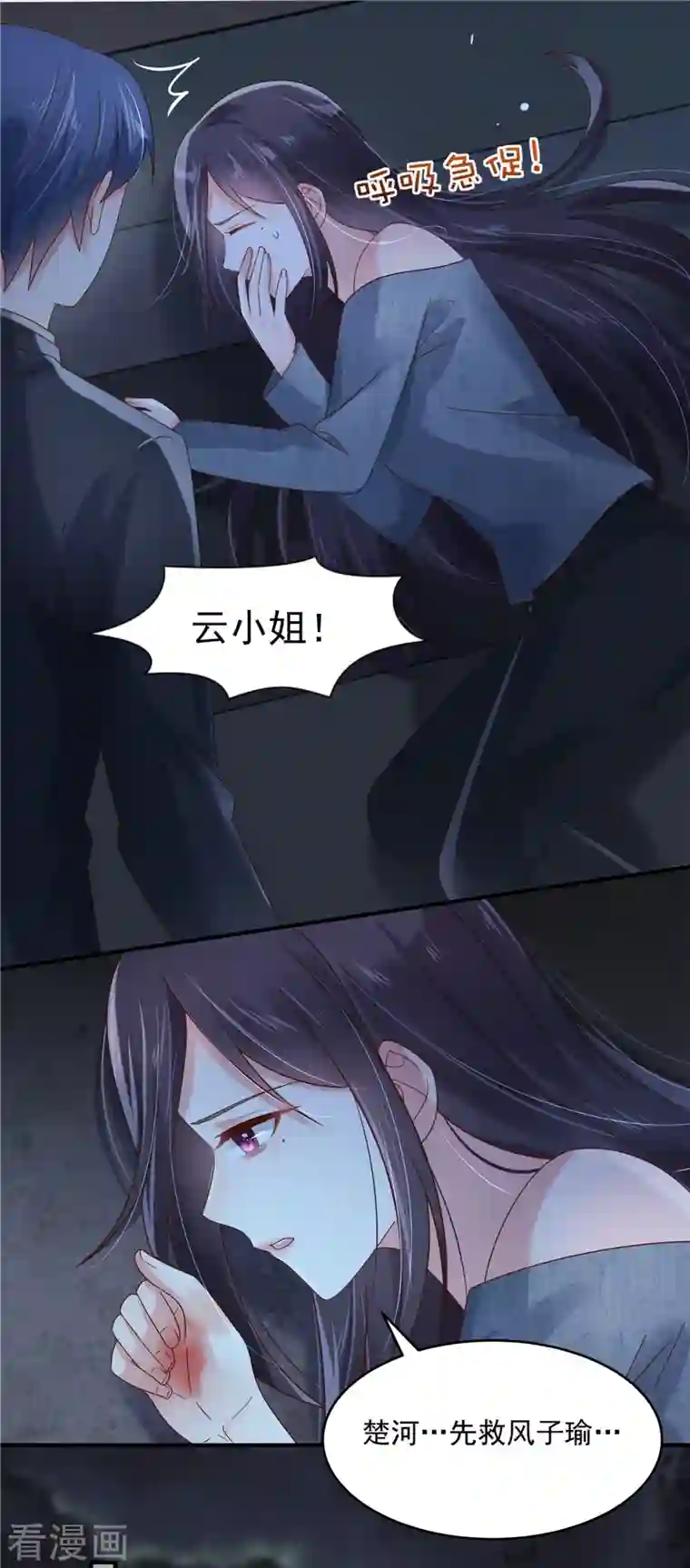 重生相逢：给你我的独家宠溺第115话 一个都不会放过