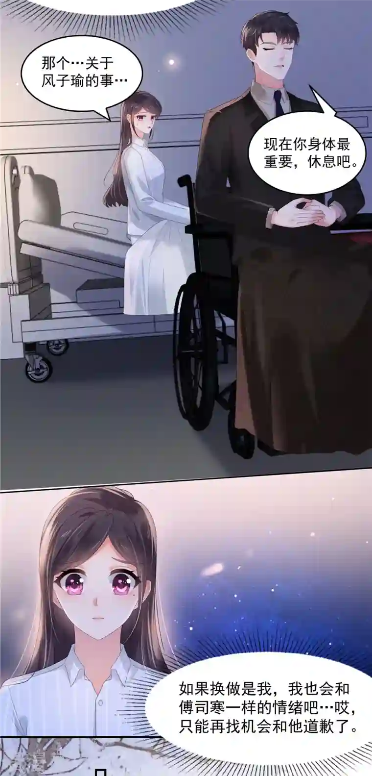 重生相逢：给你我的独家宠溺第115话 一个都不会放过