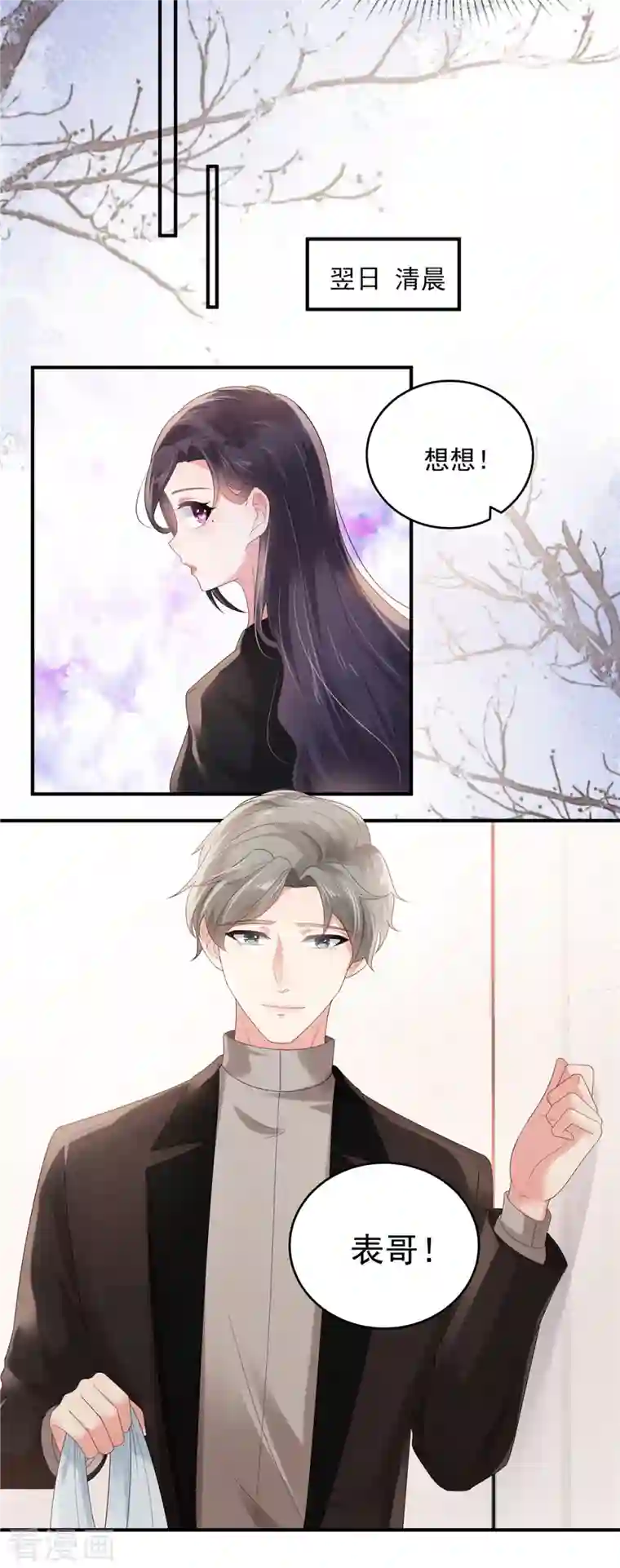 重生相逢：给你我的独家宠溺第115话 一个都不会放过