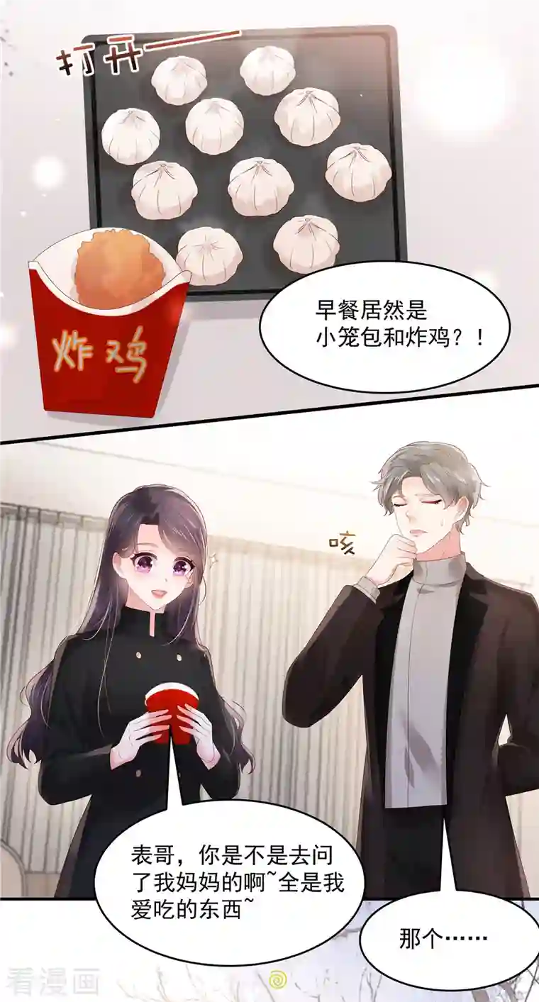 重生相逢：给你我的独家宠溺第115话 一个都不会放过