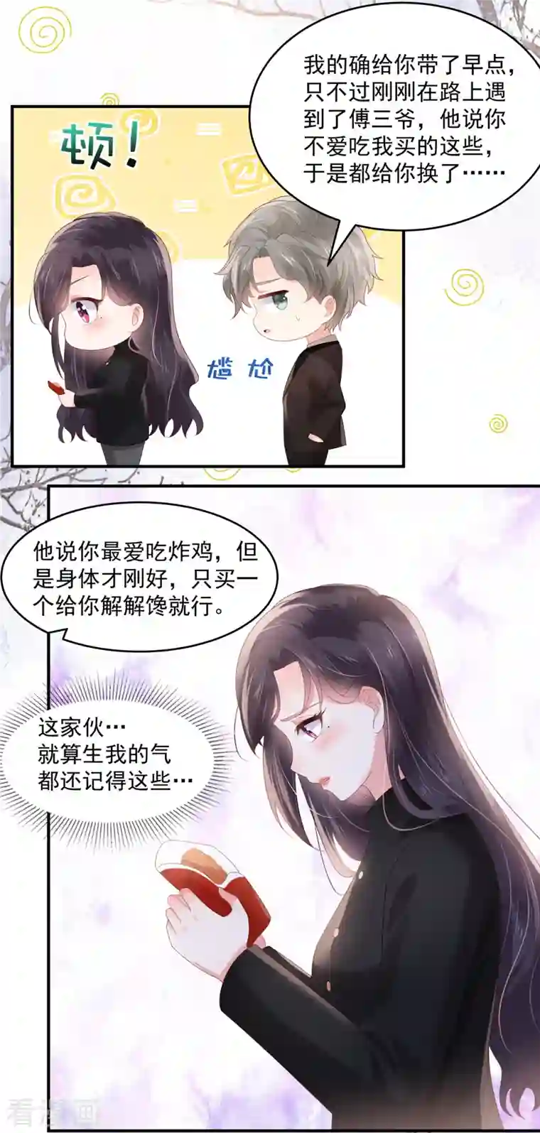 重生相逢：给你我的独家宠溺第115话 一个都不会放过