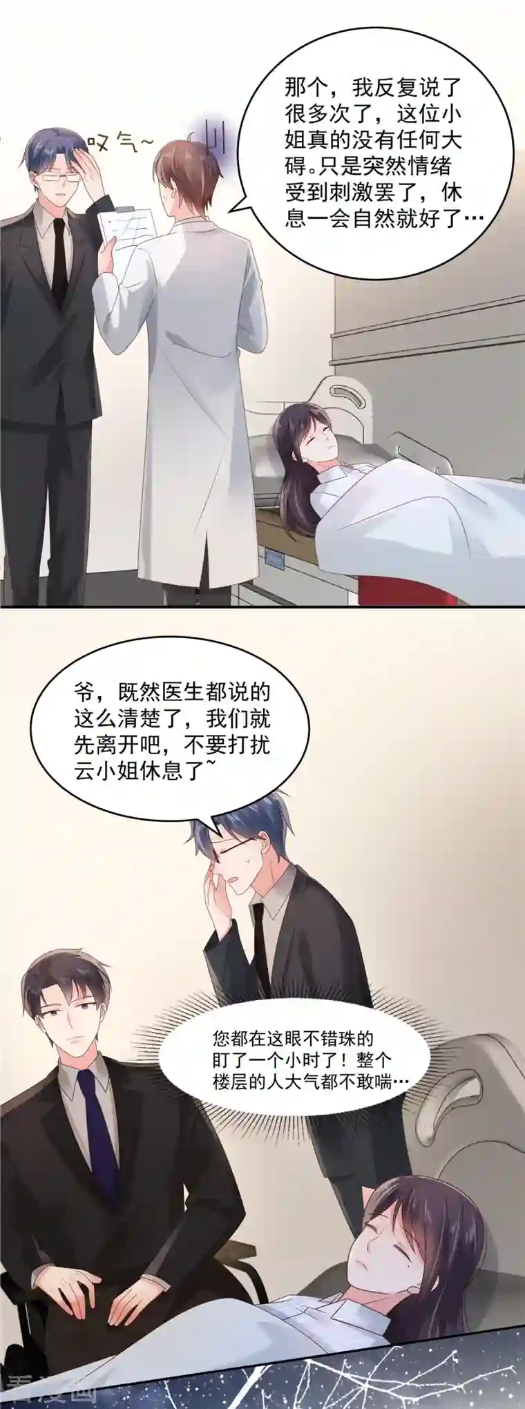 重生相逢：给你我的独家宠溺第115话 一个都不会放过