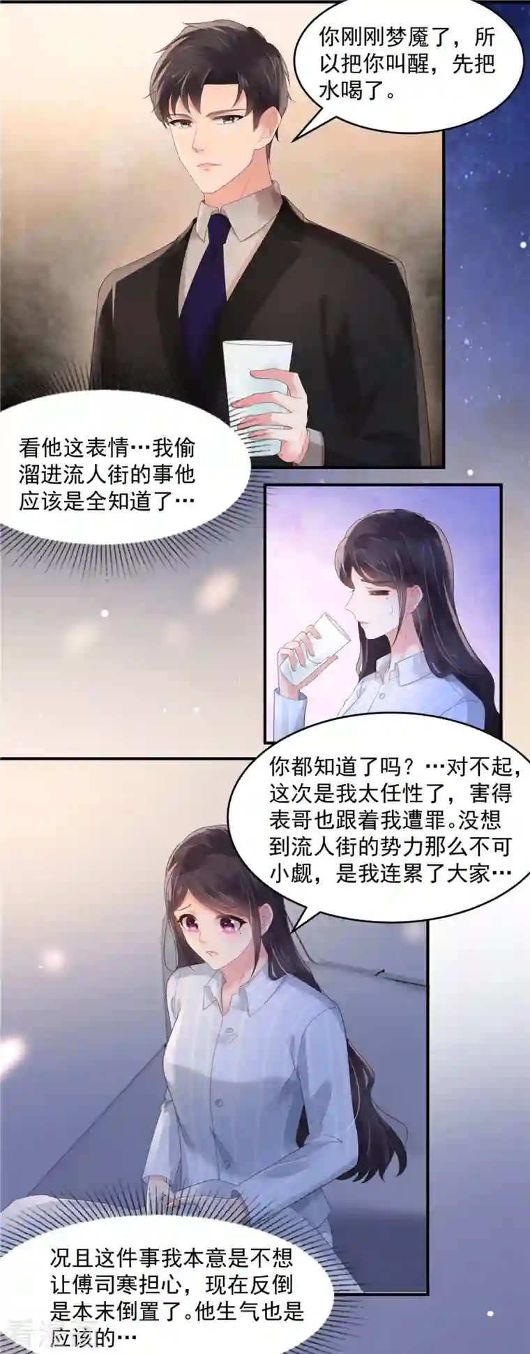 重生相逢：给你我的独家宠溺第115话 一个都不会放过