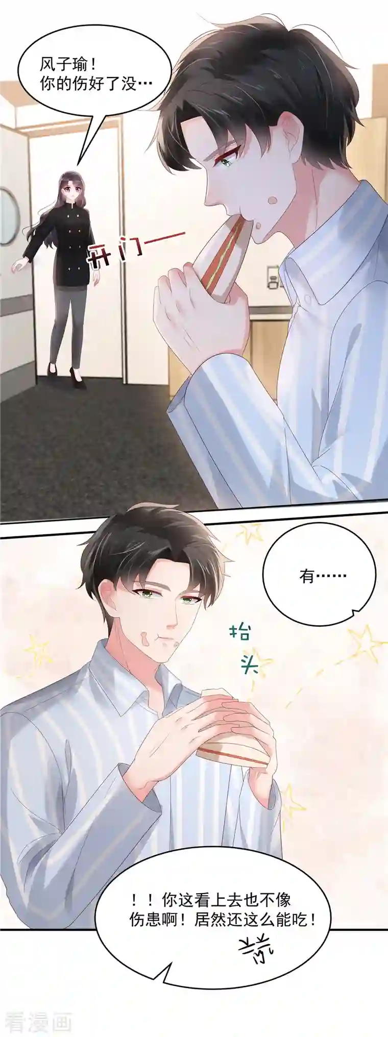 重生相逢：给你我的独家宠溺第116话 是我的错