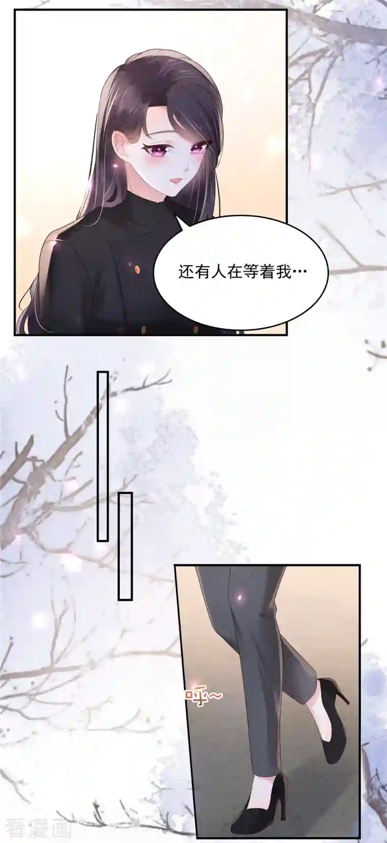 重生相逢：给你我的独家宠溺第116话 是我的错