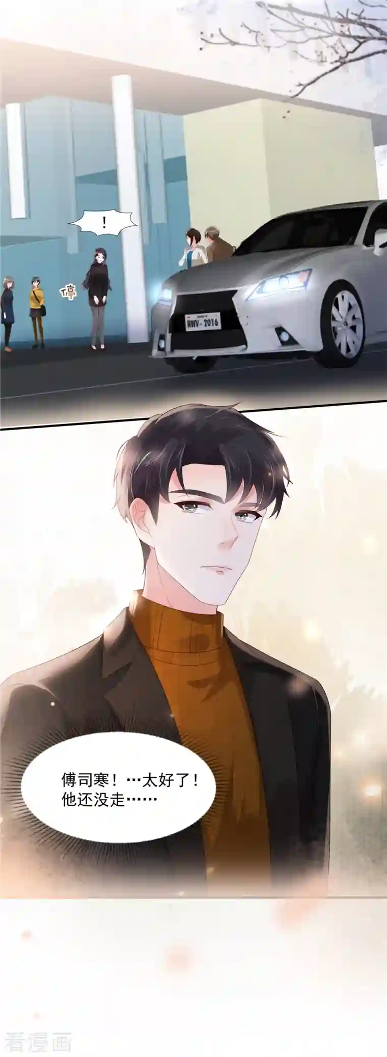 重生相逢：给你我的独家宠溺第116话 是我的错