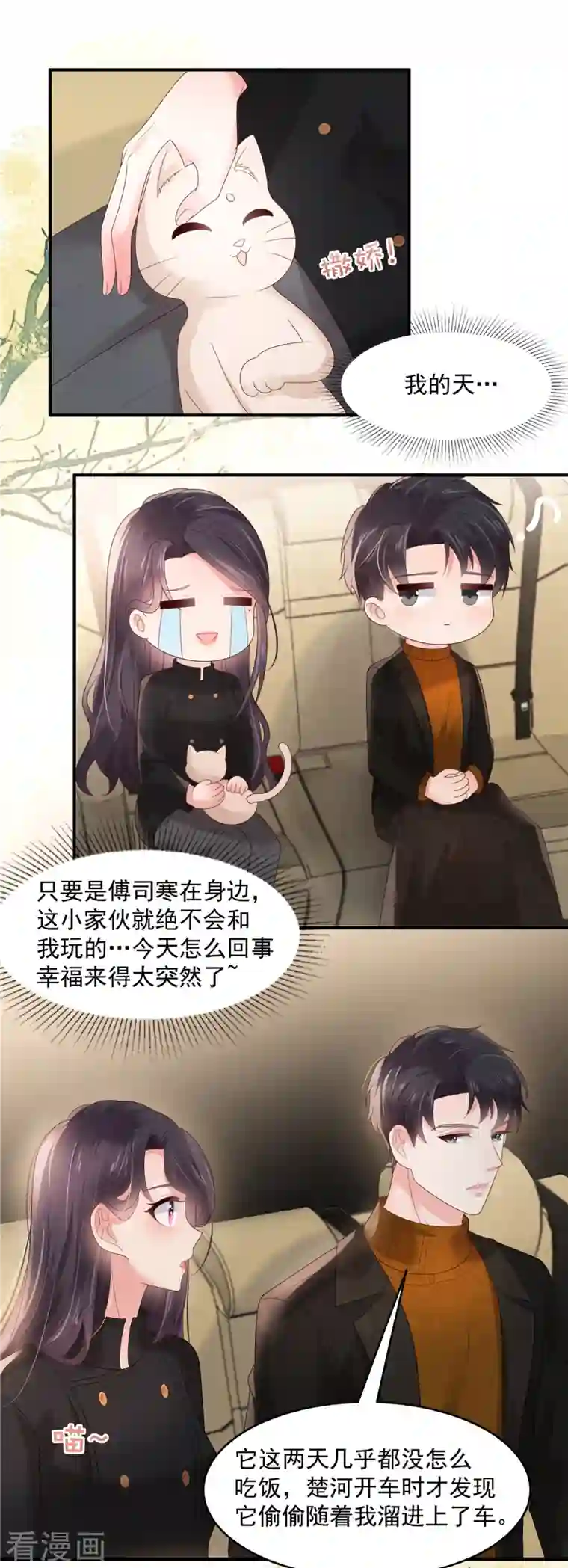 重生相逢：给你我的独家宠溺第117话 用吻来致歉