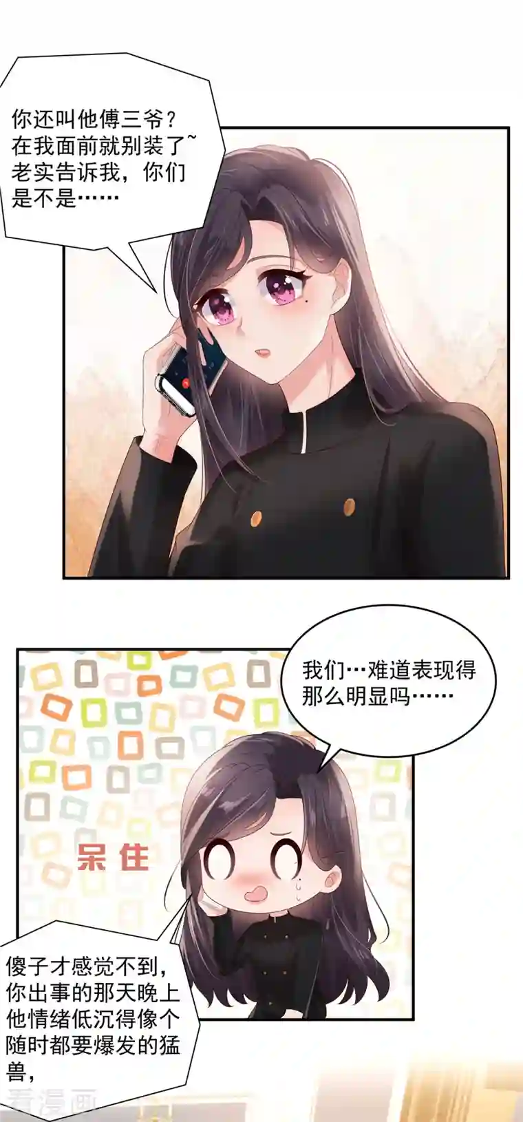 重生相逢：给你我的独家宠溺第117话 用吻来致歉